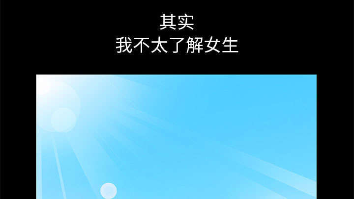 《一席之地》漫画最新章节第9章：花点钱免费下拉式在线观看章节第【74】张图片