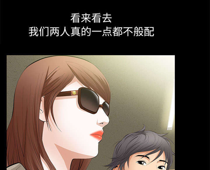 《一席之地》漫画最新章节第9章：花点钱免费下拉式在线观看章节第【38】张图片