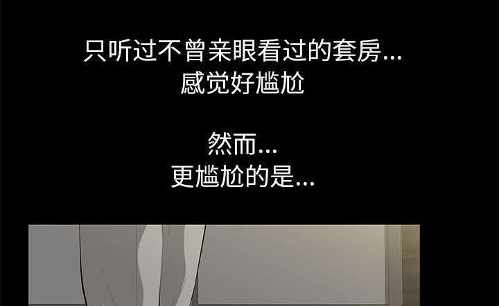 《一席之地》漫画最新章节第9章：花点钱免费下拉式在线观看章节第【17】张图片