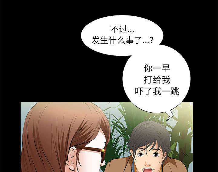 《一席之地》漫画最新章节第9章：花点钱免费下拉式在线观看章节第【62】张图片