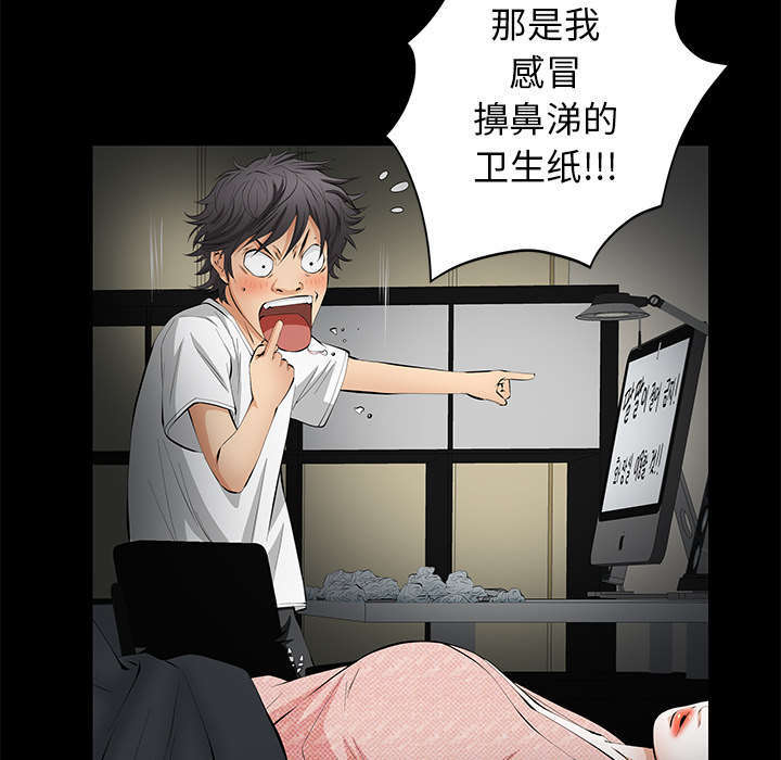 《一席之地》漫画最新章节第10章：两个女人免费下拉式在线观看章节第【36】张图片