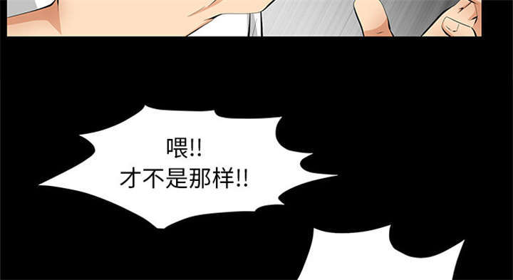 《一席之地》漫画最新章节第10章：两个女人免费下拉式在线观看章节第【37】张图片