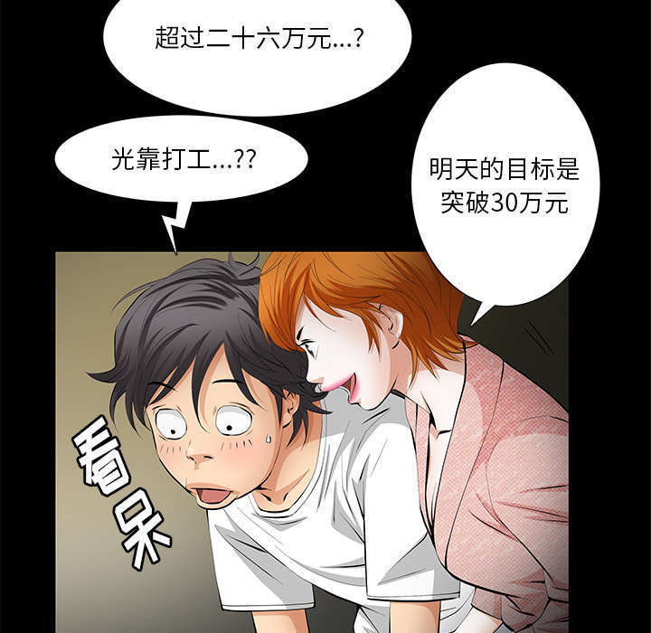 《一席之地》漫画最新章节第10章：两个女人免费下拉式在线观看章节第【11】张图片