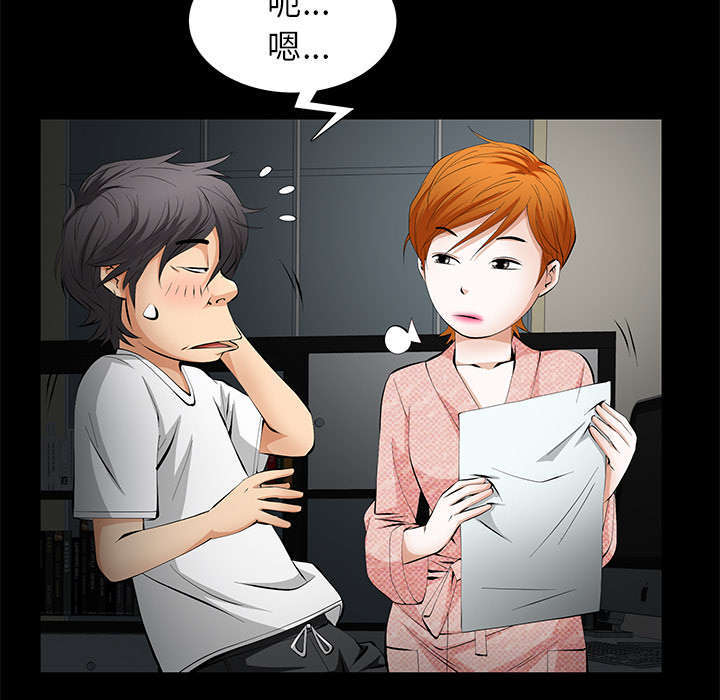 《一席之地》漫画最新章节第10章：两个女人免费下拉式在线观看章节第【8】张图片