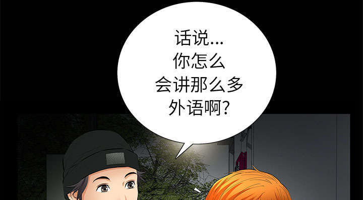 《一席之地》漫画最新章节第11章：亲和力免费下拉式在线观看章节第【15】张图片