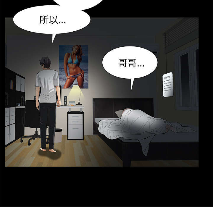 《一席之地》漫画最新章节第11章：亲和力免费下拉式在线观看章节第【67】张图片