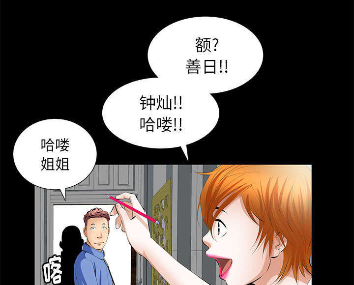 《一席之地》漫画最新章节第11章：亲和力免费下拉式在线观看章节第【50】张图片