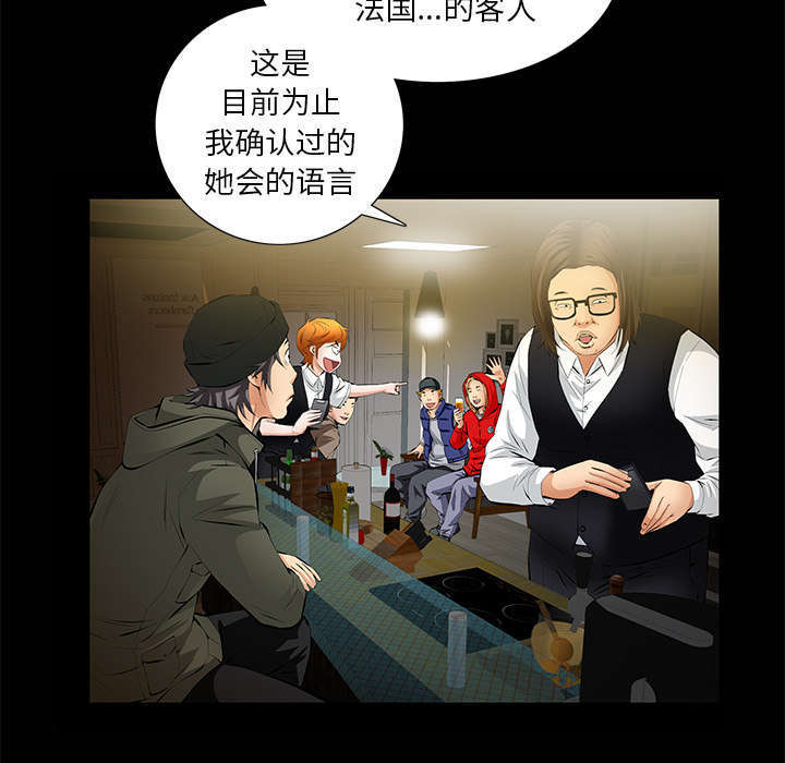 《一席之地》漫画最新章节第11章：亲和力免费下拉式在线观看章节第【31】张图片