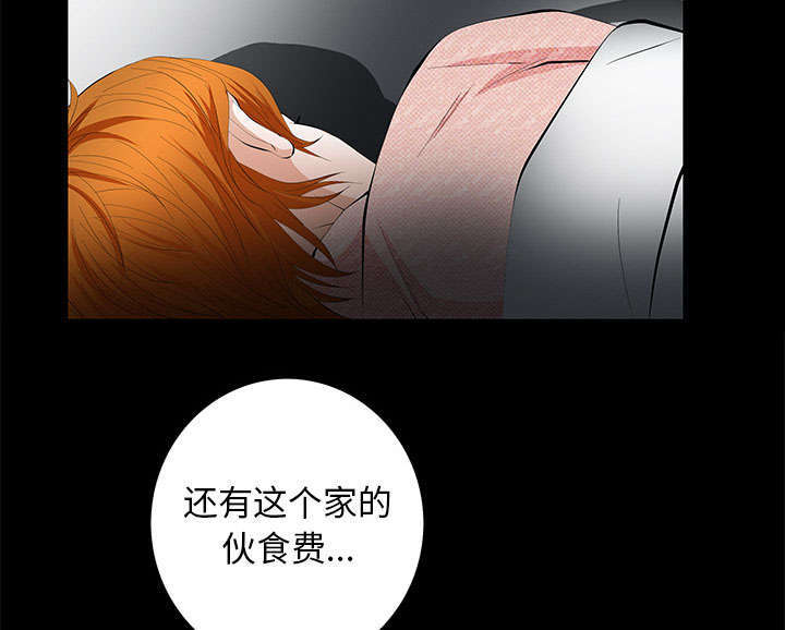 《一席之地》漫画最新章节第11章：亲和力免费下拉式在线观看章节第【68】张图片