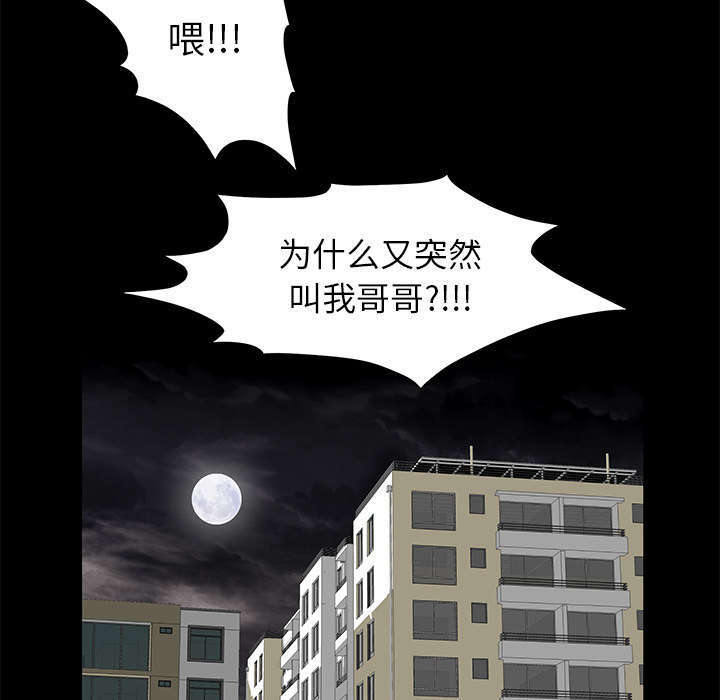 《一席之地》漫画最新章节第11章：亲和力免费下拉式在线观看章节第【58】张图片