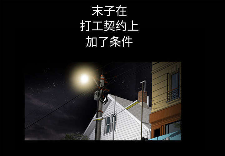 《一席之地》漫画最新章节第11章：亲和力免费下拉式在线观看章节第【26】张图片