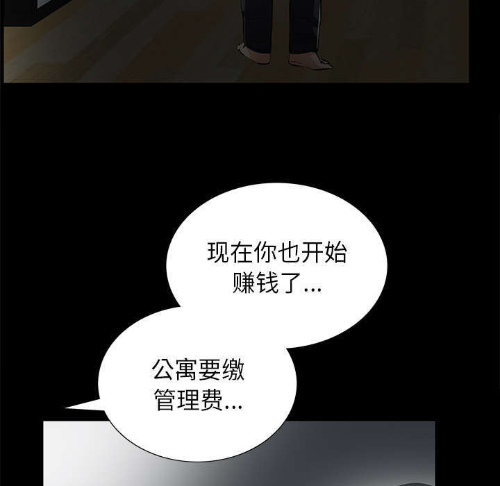 《一席之地》漫画最新章节第11章：亲和力免费下拉式在线观看章节第【69】张图片