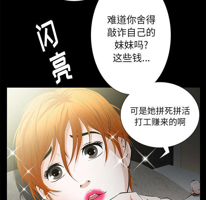 《一席之地》漫画最新章节第11章：亲和力免费下拉式在线观看章节第【64】张图片