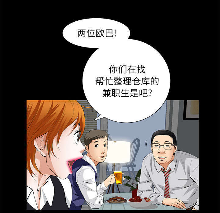 《一席之地》漫画最新章节第11章：亲和力免费下拉式在线观看章节第【47】张图片