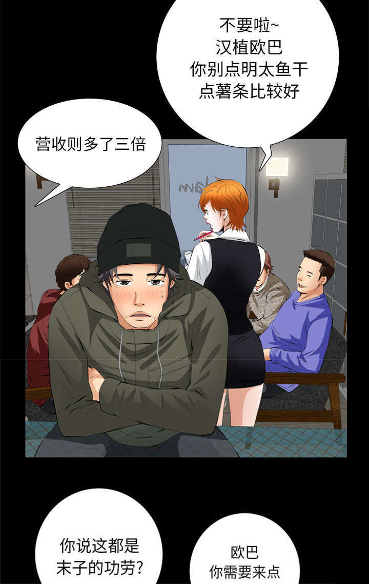 《一席之地》漫画最新章节第11章：亲和力免费下拉式在线观看章节第【54】张图片