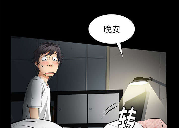 《一席之地》漫画最新章节第11章：亲和力免费下拉式在线观看章节第【62】张图片