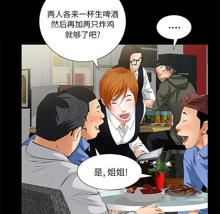 《一席之地》漫画最新章节第11章：亲和力免费下拉式在线观看章节第【41】张图片