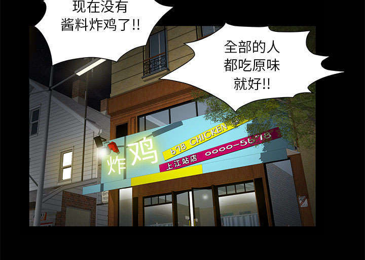 《一席之地》漫画最新章节第11章：亲和力免费下拉式在线观看章节第【24】张图片