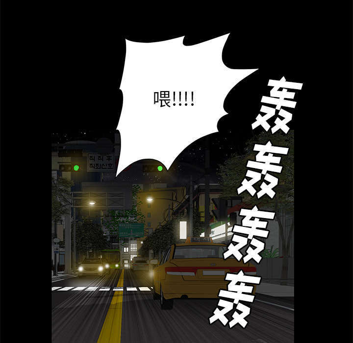 《一席之地》漫画最新章节第12章：可怕的意外免费下拉式在线观看章节第【30】张图片