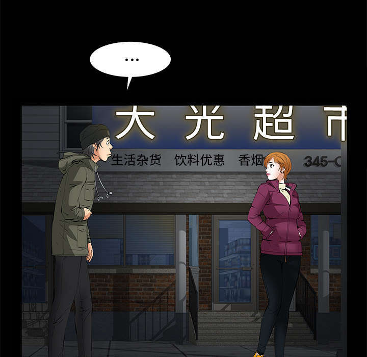 《一席之地》漫画最新章节第12章：可怕的意外免费下拉式在线观看章节第【50】张图片