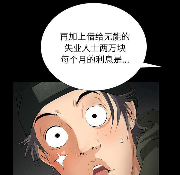 《一席之地》漫画最新章节第12章：可怕的意外免费下拉式在线观看章节第【32】张图片