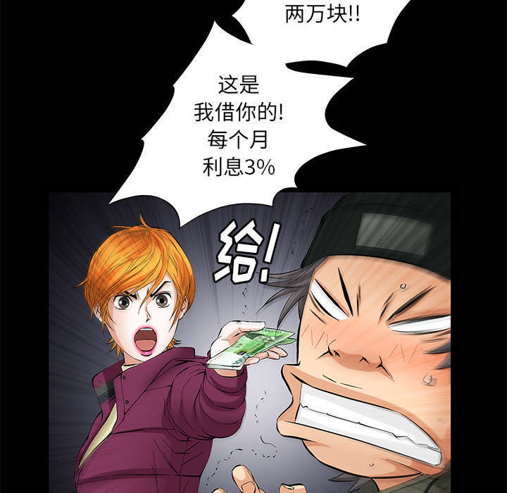 《一席之地》漫画最新章节第12章：可怕的意外免费下拉式在线观看章节第【44】张图片