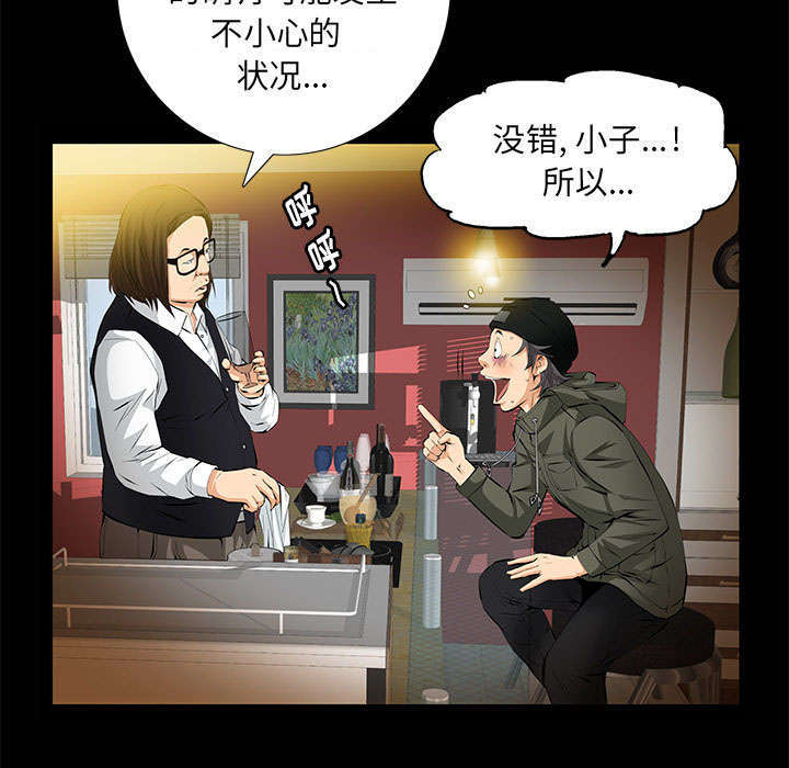 《一席之地》漫画最新章节第13章：有罪免费下拉式在线观看章节第【46】张图片