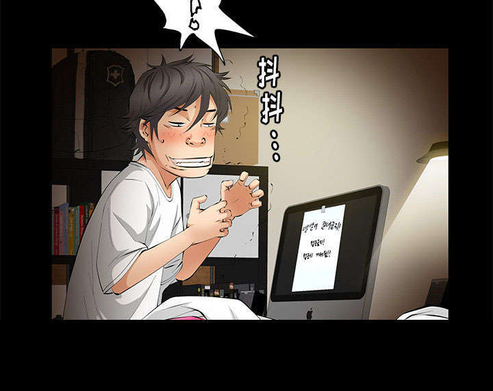 《一席之地》漫画最新章节第13章：有罪免费下拉式在线观看章节第【24】张图片