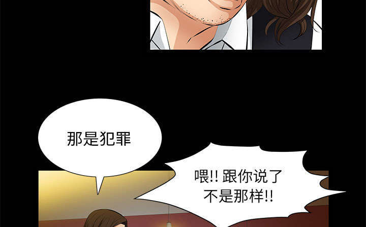 《一席之地》漫画最新章节第13章：有罪免费下拉式在线观看章节第【50】张图片