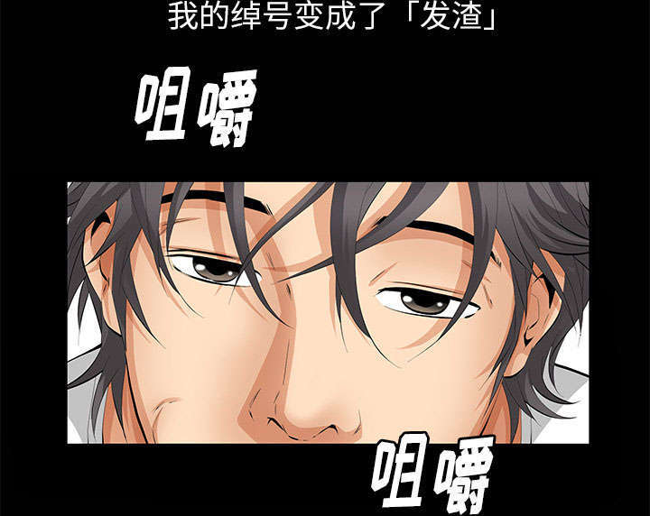 《一席之地》漫画最新章节第13章：有罪免费下拉式在线观看章节第【9】张图片