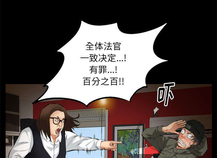 《一席之地》漫画最新章节第13章：有罪免费下拉式在线观看章节第【40】张图片