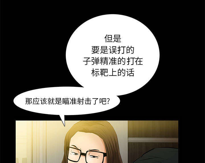 《一席之地》漫画最新章节第13章：有罪免费下拉式在线观看章节第【45】张图片