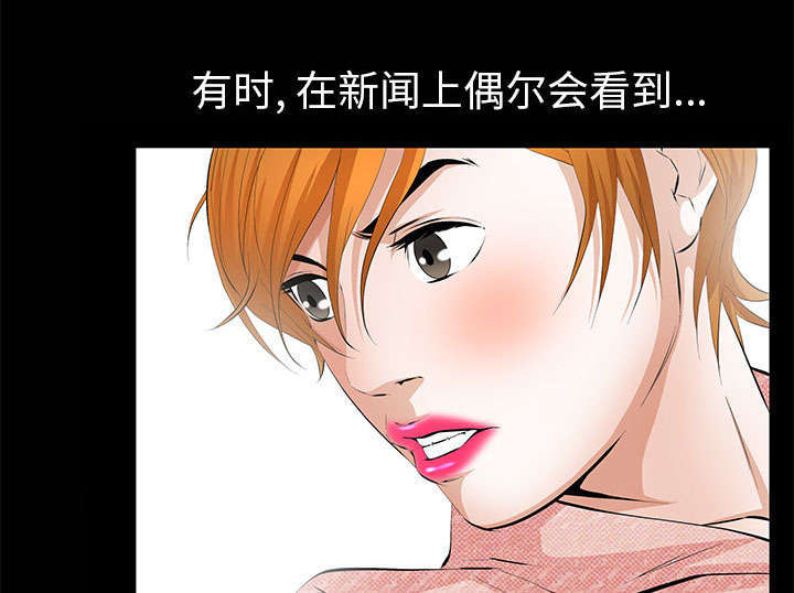 《一席之地》漫画最新章节第13章：有罪免费下拉式在线观看章节第【64】张图片