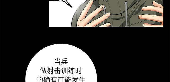 《一席之地》漫画最新章节第13章：有罪免费下拉式在线观看章节第【47】张图片