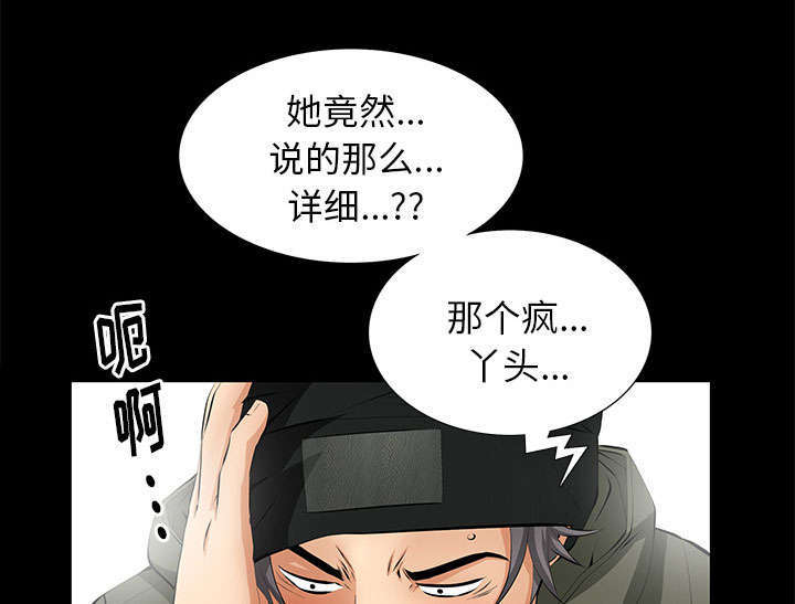 《一席之地》漫画最新章节第13章：有罪免费下拉式在线观看章节第【42】张图片