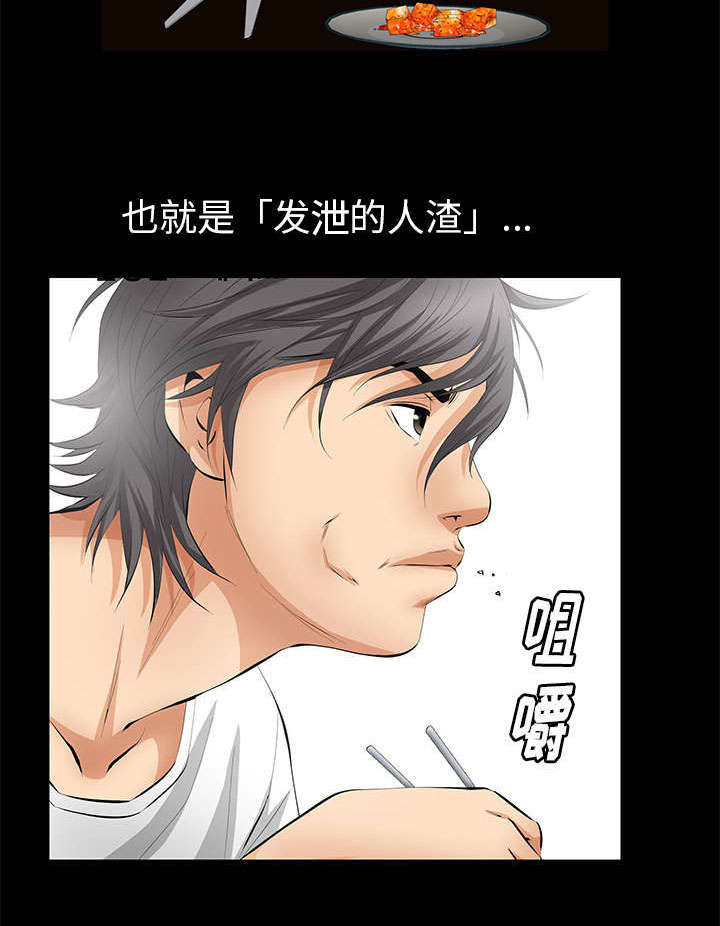 《一席之地》漫画最新章节第13章：有罪免费下拉式在线观看章节第【4】张图片