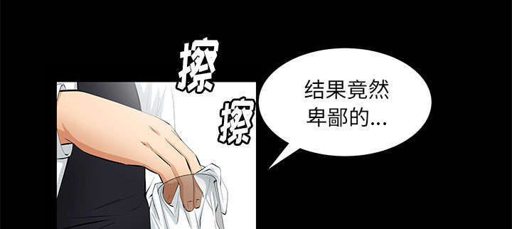 《一席之地》漫画最新章节第13章：有罪免费下拉式在线观看章节第【52】张图片