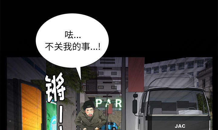 《一席之地》漫画最新章节第14章：担心免费下拉式在线观看章节第【45】张图片