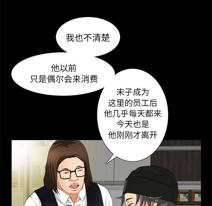 《一席之地》漫画最新章节第14章：担心免费下拉式在线观看章节第【40】张图片