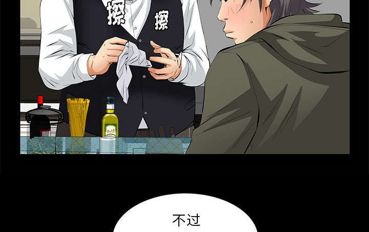 《一席之地》漫画最新章节第14章：担心免费下拉式在线观看章节第【39】张图片