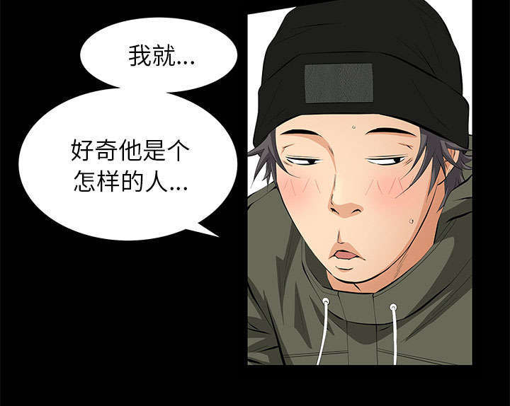 《一席之地》漫画最新章节第14章：担心免费下拉式在线观看章节第【41】张图片