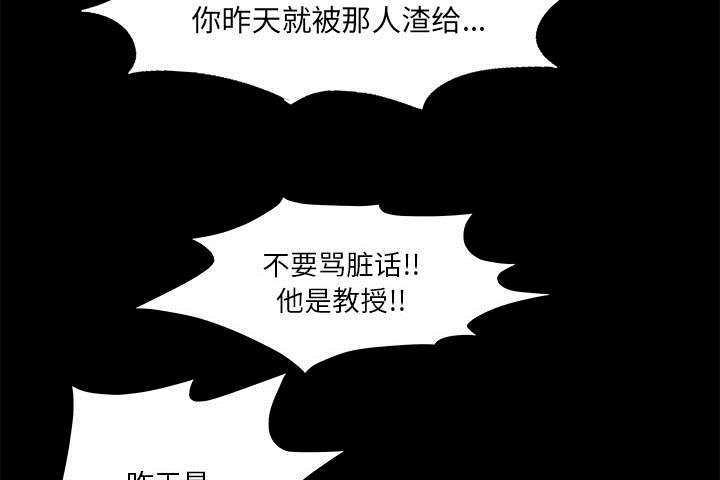 《一席之地》漫画最新章节第15章：误会免费下拉式在线观看章节第【30】张图片