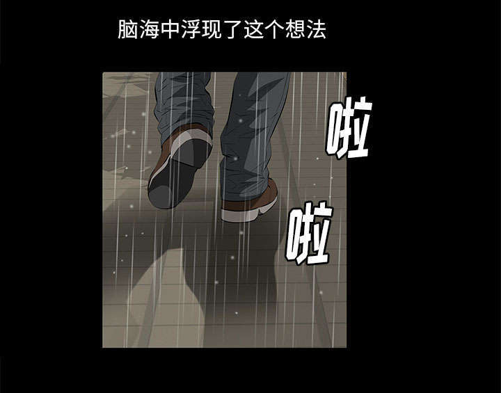 《一席之地》漫画最新章节第17章：不幸的一天免费下拉式在线观看章节第【5】张图片