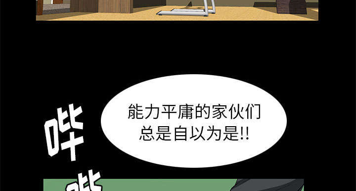 《一席之地》漫画最新章节第17章：不幸的一天免费下拉式在线观看章节第【41】张图片