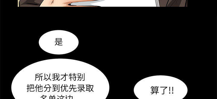 《一席之地》漫画最新章节第17章：不幸的一天免费下拉式在线观看章节第【44】张图片