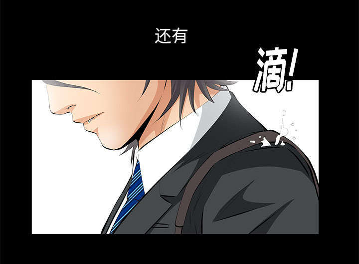 《一席之地》漫画最新章节第17章：不幸的一天免费下拉式在线观看章节第【15】张图片