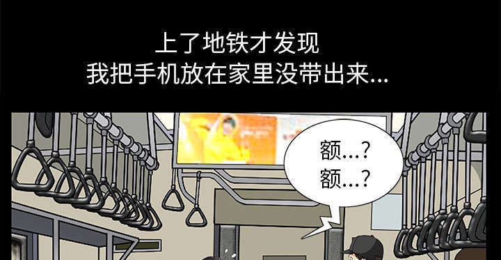 《一席之地》漫画最新章节第17章：不幸的一天免费下拉式在线观看章节第【62】张图片