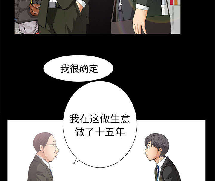 《一席之地》漫画最新章节第17章：不幸的一天免费下拉式在线观看章节第【56】张图片