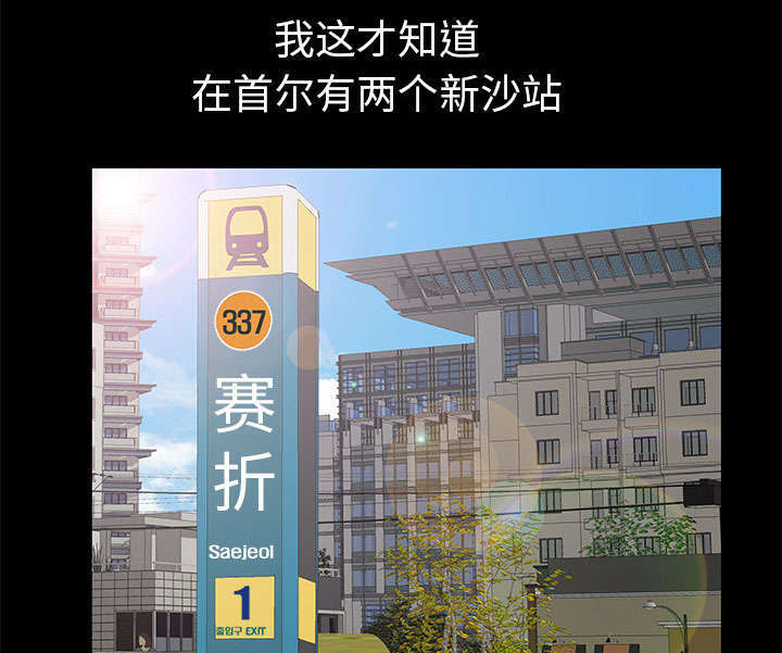 《一席之地》漫画最新章节第17章：不幸的一天免费下拉式在线观看章节第【54】张图片