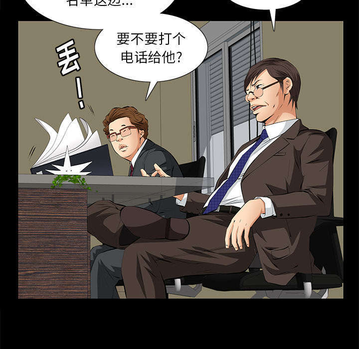 《一席之地》漫画最新章节第17章：不幸的一天免费下拉式在线观看章节第【43】张图片